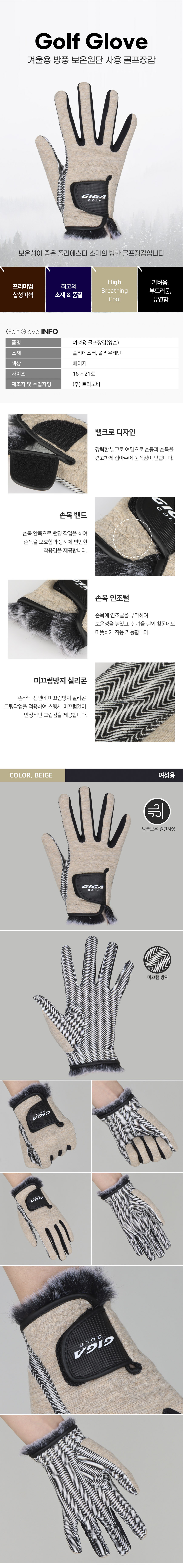 [트리노바] 여성 방풍보온원단 겨울 양손장갑(바닥 실리콘처리)